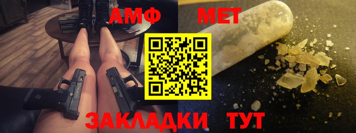 Чебаркуль  АМФ 98%  Вход с VPN 