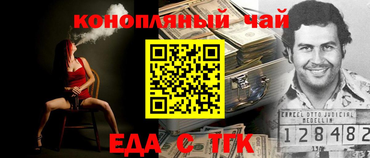 Cannafood конопля  Вход с VPN  Чебаркуль 