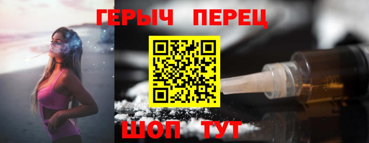 Героин герыч Чебаркуль