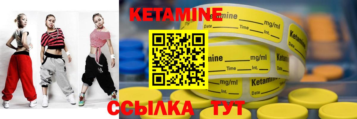 Кетамин ketamine  Кетамин ketamine  Чебаркуль  Вход с VPN 