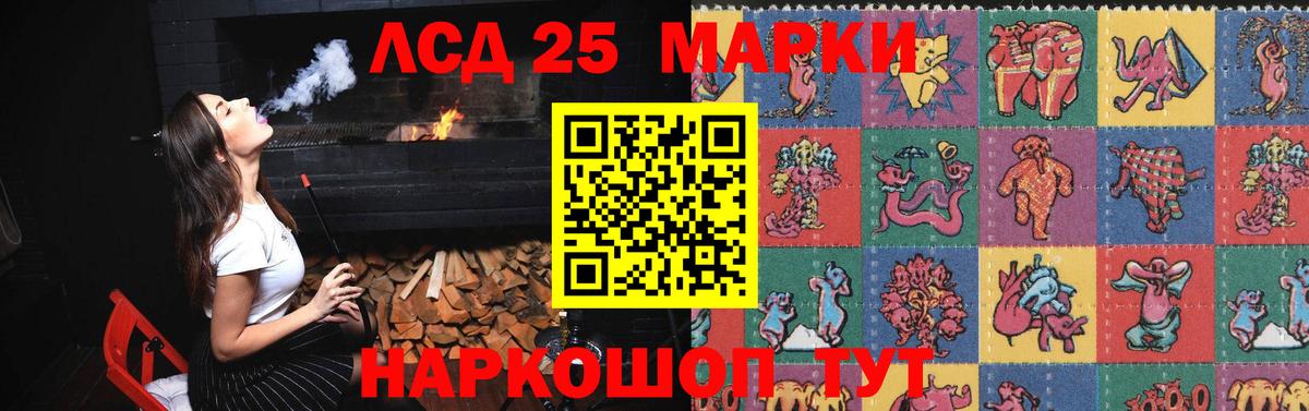 Лсд 25 экстази кислота  Вход с VPN  Чебаркуль  ЛСД экстази ecstasy 