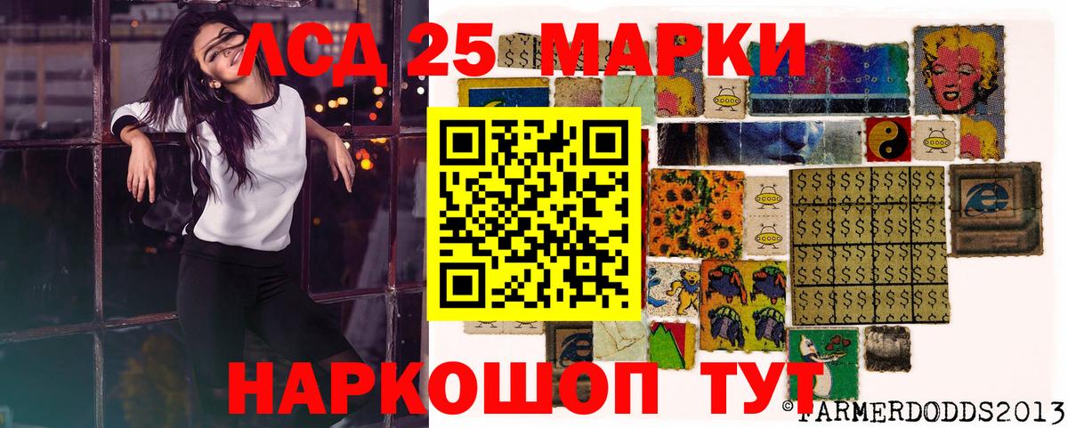 Марки 25I-NBOMe 1,8мг  Вход с VPN  Чебаркуль  Наркотические марки  Марки 25I-NBOMe 1,8мг 