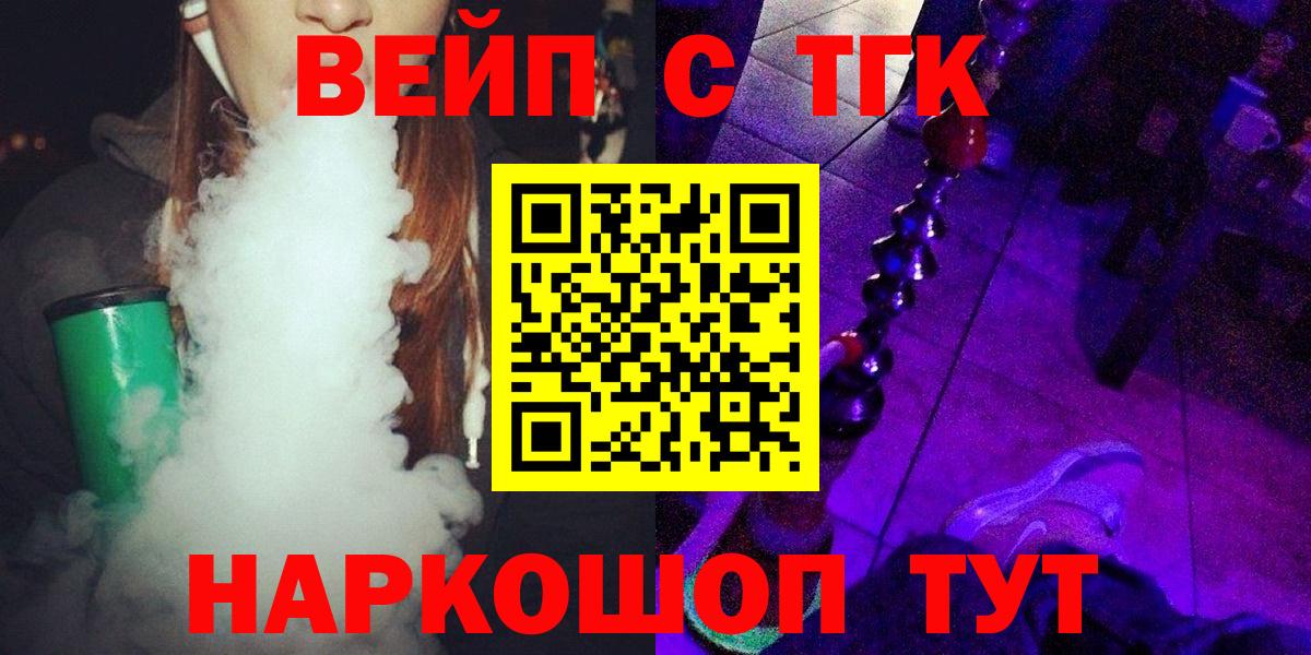 Дистиллят ТГК гашишное масло  Вход с VPN  ТГК THC oil  Чебаркуль 
